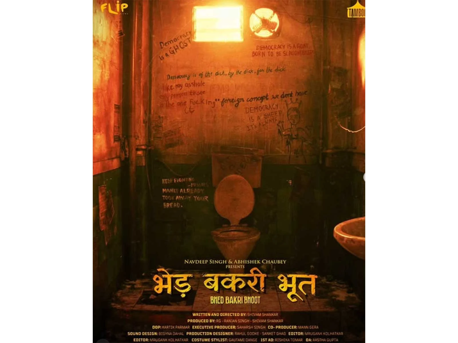 Abhishek Chaubey and Navdeep Singh bring award winning short Bhed Bakri Bhoot to digital screens